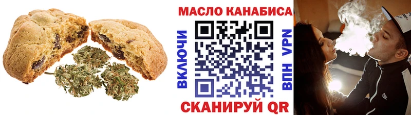 Печенье с ТГК конопля  Межгорье 