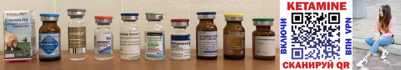 купить   Межгорье  КЕТАМИН ketamine 