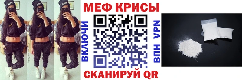 Меф 4 MMC Межгорье