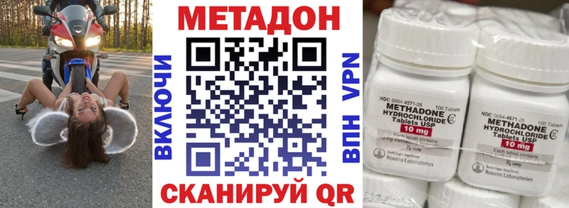 МЕГА ONION  Межгорье  Метадон methadone 
