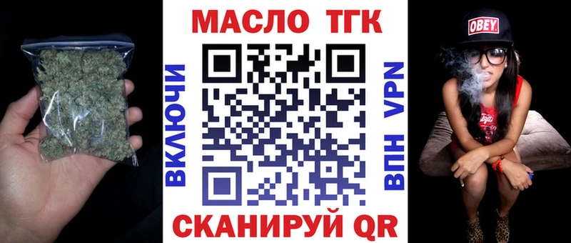 omg ССЫЛКА  Межгорье  Дистиллят ТГК концентрат  купить  цена 